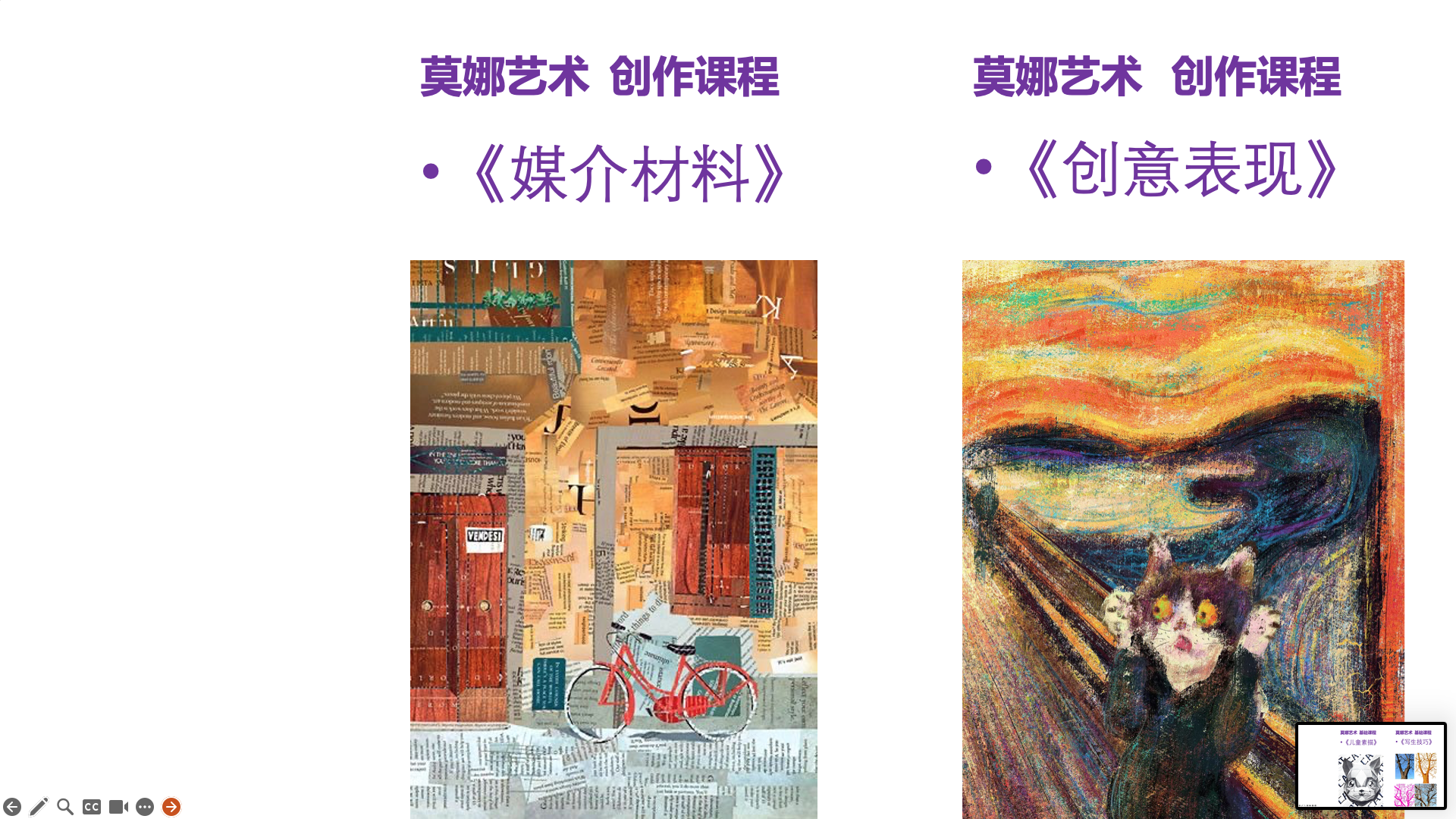 Art Class 5